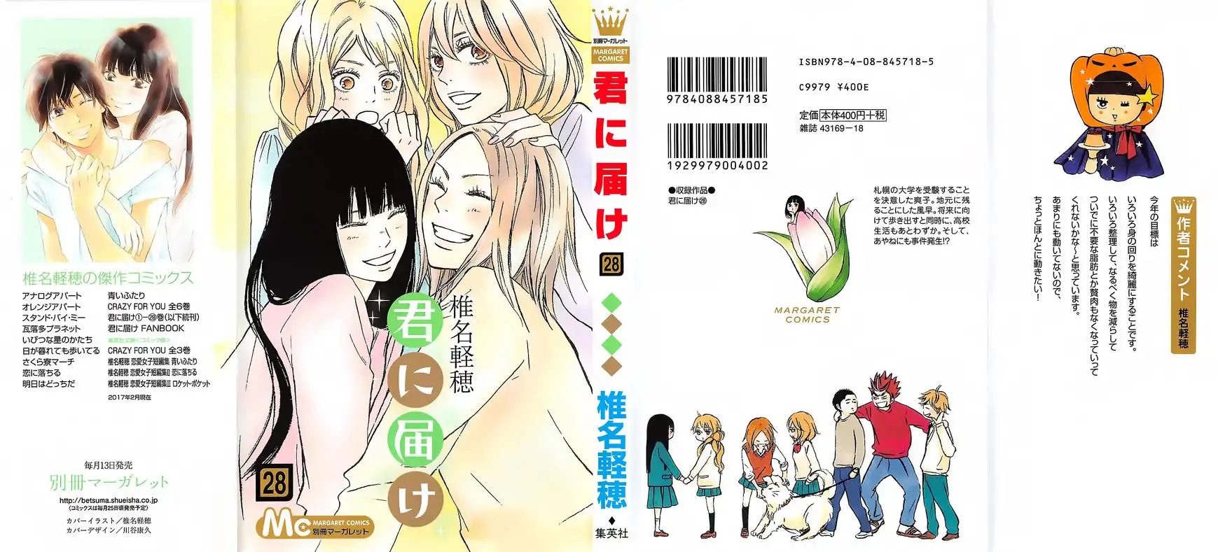 Kimi Ni Todoke Chapter 112 3